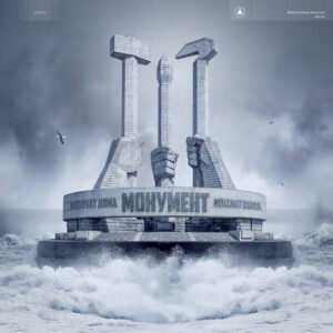Молчат Дома = Молчат Дома – Монумент = Monument