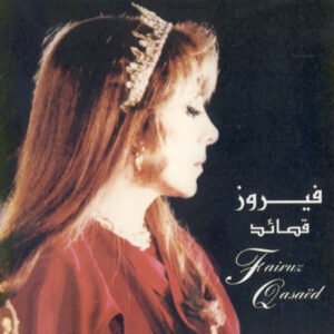 Fairuz – قصائد (Qasaëd)